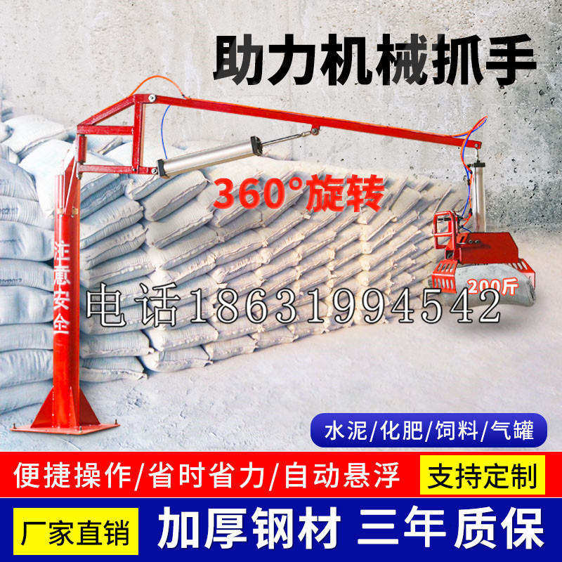 金坛区助力机械抓手 平衡吊悬臂吊机车 360°旋转机械手臂 翰盾